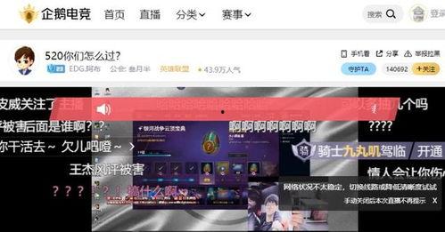 大新直播间爆料最新消息,最新热点事件揭秘