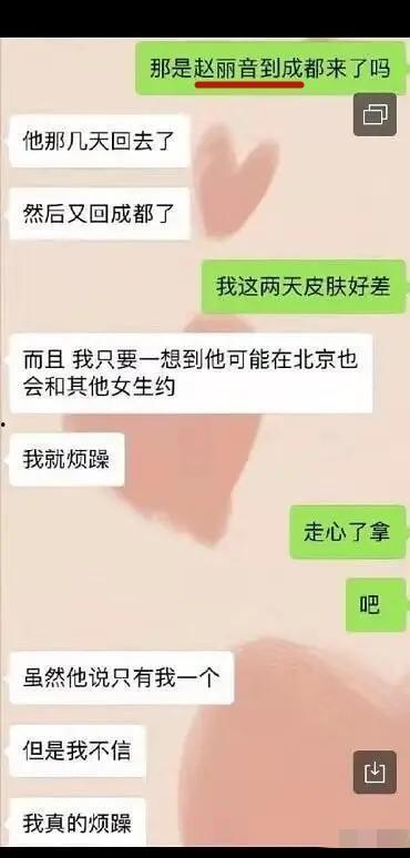 安徽工作群爆料事件视频,内部视频揭露惊人真相